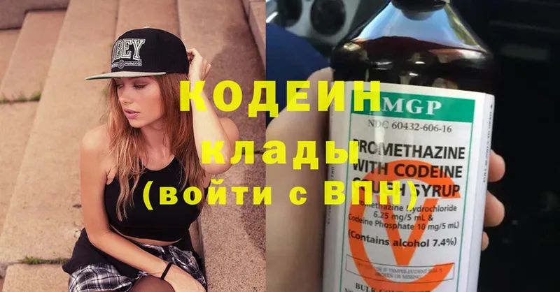 наркотики  Ржев  Codein Purple Drank 