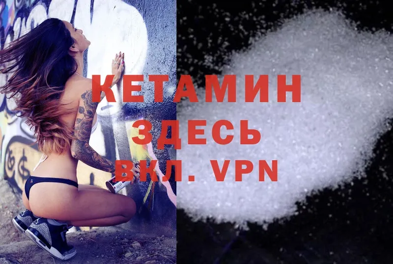 купить закладку  Ржев  Кетамин ketamine 